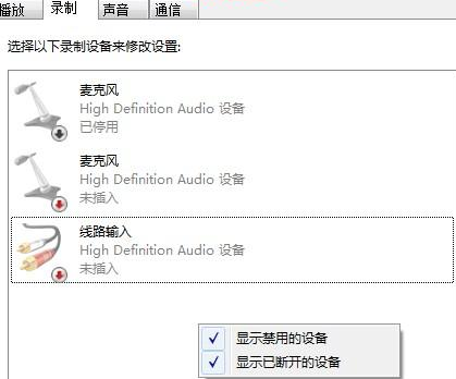 win7麦克风加强怎么关闭 win7麦克风加强取消方法(4)