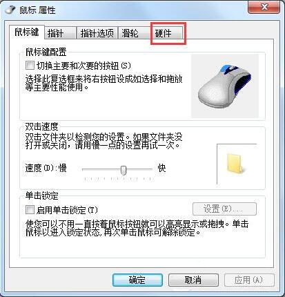 安装win7后鼠标动不了怎么办 win7安装后鼠标动不了的处理方法(2)