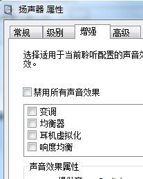 win7电脑声音小怎么办 win7电脑声音小的处理方法(1)
