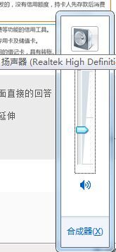 win7电脑声音小怎么办 win7电脑声音小的处理方法