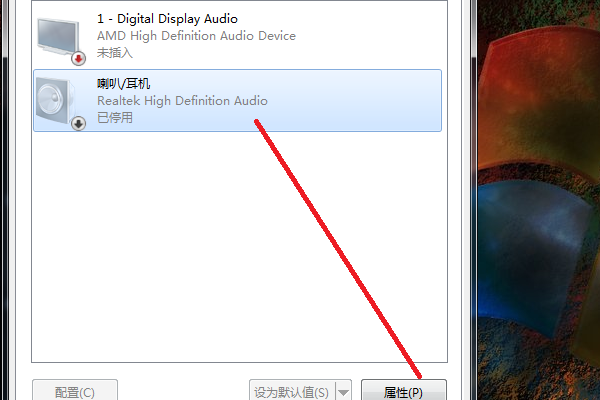 win7声音禁用怎么恢复 win7系统声音被禁用了的恢复方法(2)