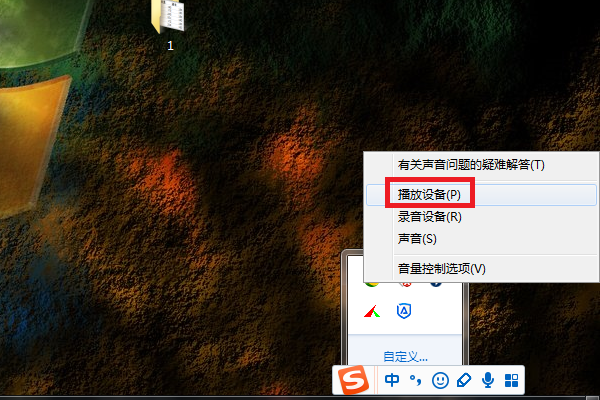 win7声音禁用怎么恢复 win7系统声音被禁用了的恢复方法(1)