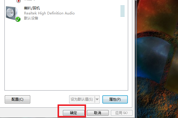 win7声音禁用怎么恢复 win7系统声音被禁用了的恢复方法(5)