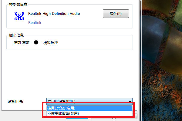 win7声音禁用怎么恢复 win7系统声音被禁用了的恢复方法(3)