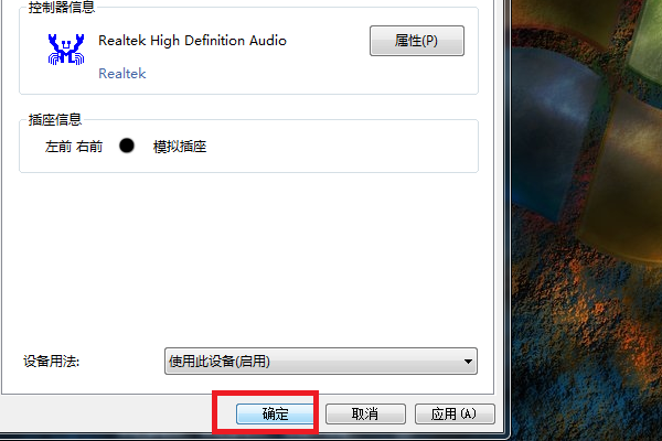 win7声音禁用怎么恢复 win7系统声音被禁用了的恢复方法(4)
