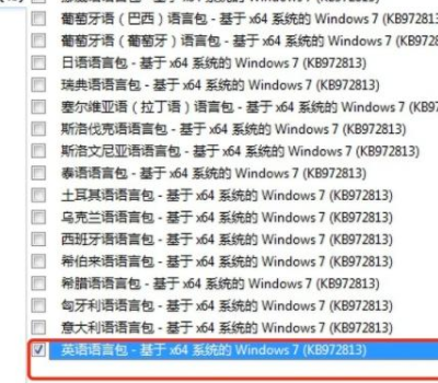 win7语言包在哪个文件夹 win7语言包查找教程(5)