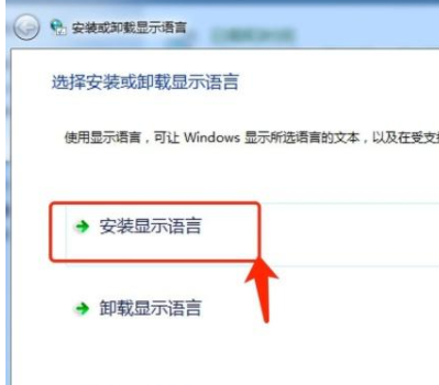 win7语言包在哪个文件夹 win7语言包查找教程(3)