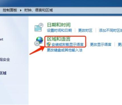 win7语言包在哪个文件夹 win7语言包查找教程(2)
