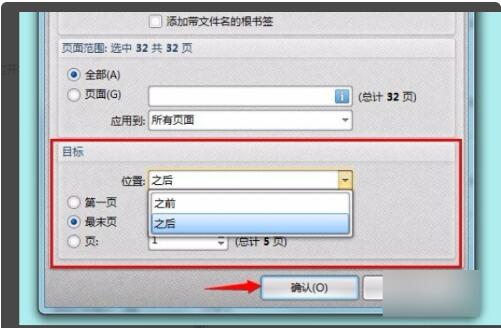 迅捷PDF编辑器如何合并pdf文件 迅捷PDF编辑器合并pdf文件教程(4)