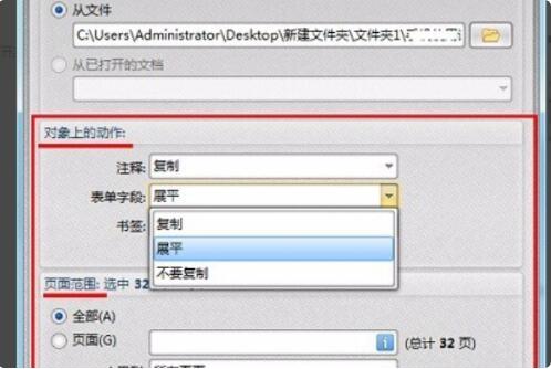 迅捷PDF编辑器如何合并pdf文件 迅捷PDF编辑器合并pdf文件教程(3)