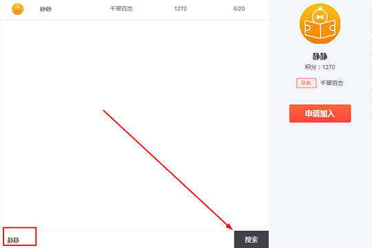 橙瓜码字怎么创建战队 橙瓜码字创建战队的操作步骤(1)