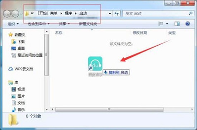 win7怎么添加系统启动项 win7系统自带的添加系统启动项功能用法分享(4)