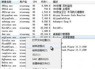 Win7如何彻底清除explorer病毒 Win7彻底清除explorer病毒的方法(2)
