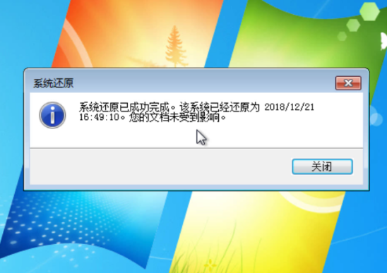 win7系统怎么还原 win7系统还原教学一招快速解决问题(5)