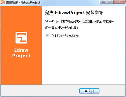 如何安装Edraw Project Edraw Project安装教程(5)