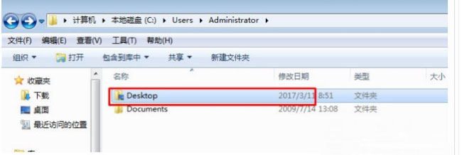 如何修改win7桌面文件路径 win7桌面文件路径修改教程(1)