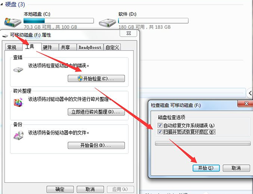win7系统SD卡损坏怎么修复 win7系统SD卡损坏修复方法步骤(2)