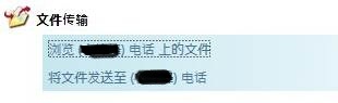 win7蓝牙怎么连接手机 win7蓝牙连接手机教程(15)