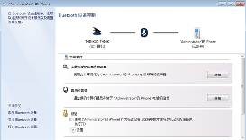 win7蓝牙怎么连接手机 win7蓝牙连接手机教程(7)