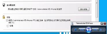 win7蓝牙怎么连接手机 win7蓝牙连接手机教程(9)