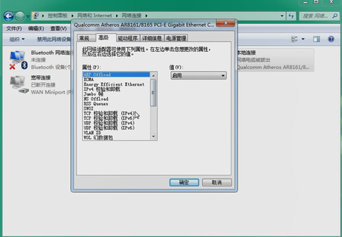 win7下载上传网速太慢如何解决 解决win7下载上传网速太慢的方法(4)