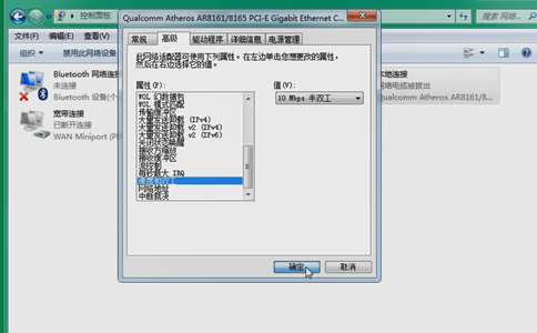 win7下载上传网速太慢如何解决 解决win7下载上传网速太慢的方法(5)