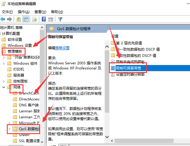 win7下载上传网速太慢如何解决 解决win7下载上传网速太慢的方法(7)