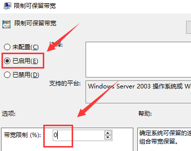 win7下载上传网速太慢如何解决 解决win7下载上传网速太慢的方法(8)