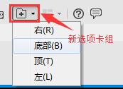 Xshell怎么分页 Xshell分页方法介绍(1)