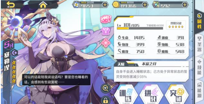 方舟指令狂潮队怎么搭配？狂潮队使用技巧攻略秘籍(5)