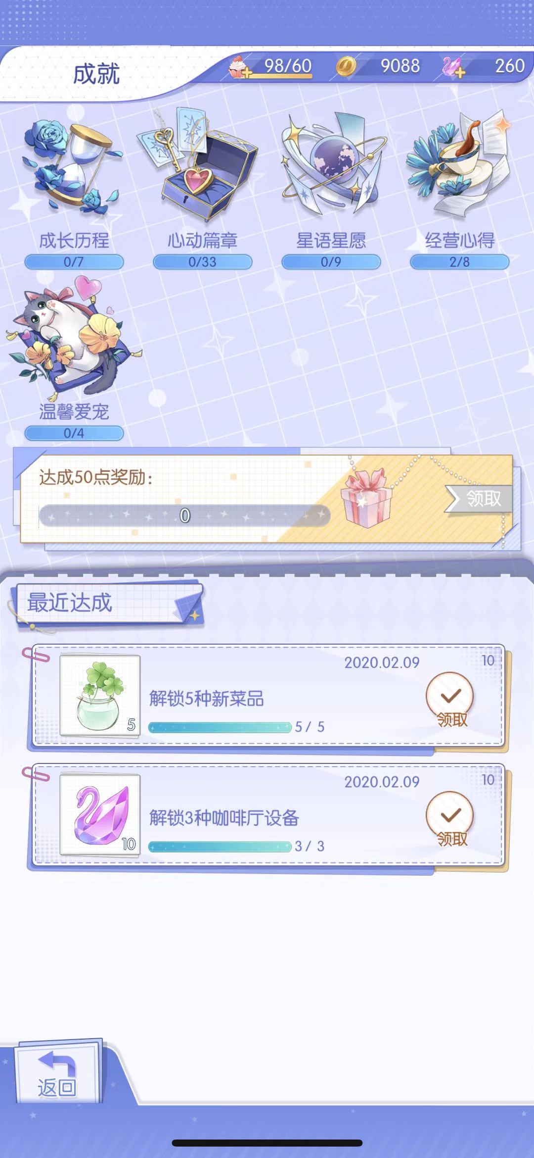 梦间集天鹅座化妆品兑换券怎么获得？化妆品获取攻略