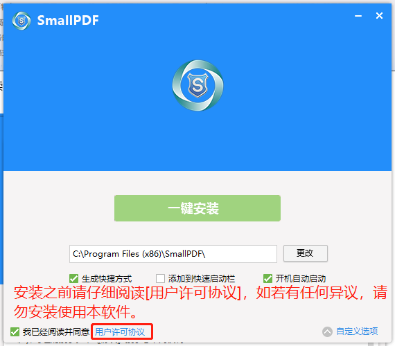 如何安装SmallPDF转换器 SmallPDF转换器安装图文步骤