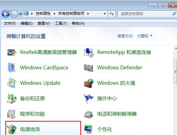 Win7笔记本合盖后为什么唤醒不了 Win7笔记本合盖后唤醒不了的图文教程 