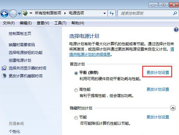 Win7笔记本合盖后为什么唤醒不了 Win7笔记本合盖后唤醒不了的图文教程 (1)