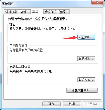 Win7旗舰版图标重影怎么办 一招帮你解决Win7旗舰版图标重影问题(2)