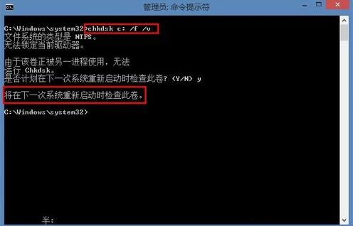 chkdsk工具怎么运行 chkdsk工具运行步骤(4)