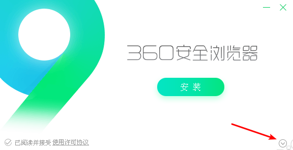 怎么安装360浏览器 360浏览器安装图文步骤