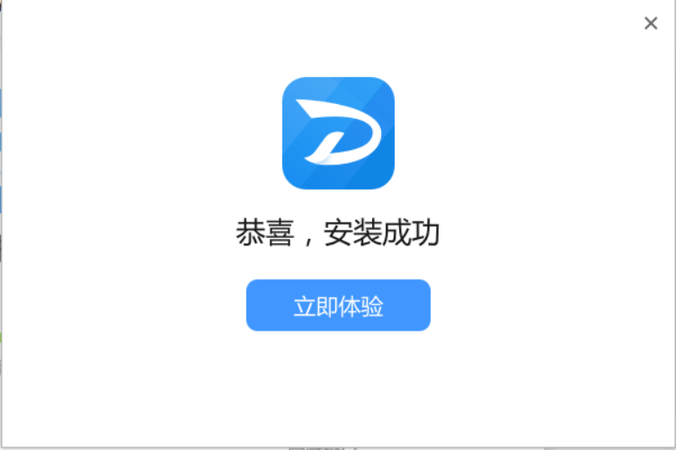 怎么安装嗨格式数据恢复大师 嗨格式数据恢复大师安装教程(2)