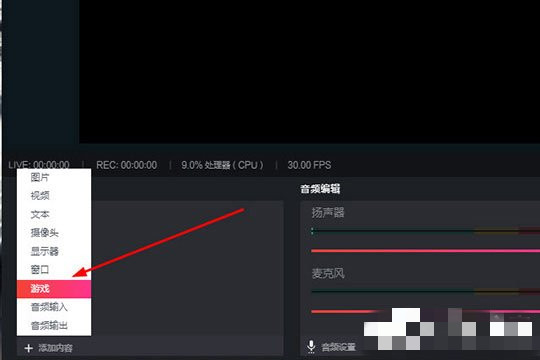 抖音直播伴侣怎么直播电脑游戏 五个步骤了解一下