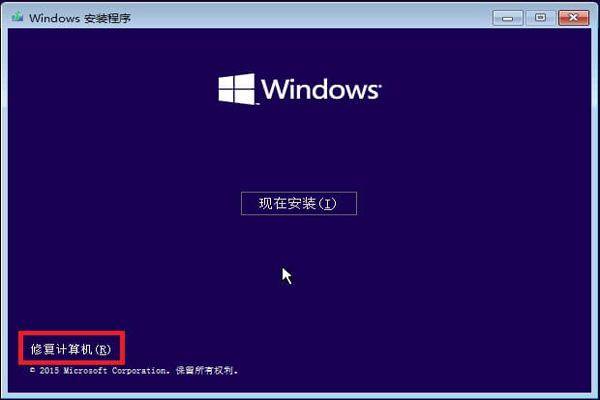 win10开机蓝屏出现:恢复错误代码0xc000000e修复方法(6)