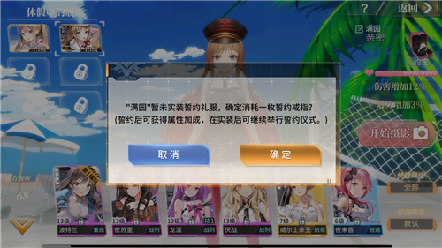 深渊地平线好感度满了有什么用 属性加成详解(2)