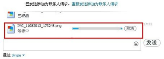 Skype怎么传送文件 Skype传送文件的方法(2)