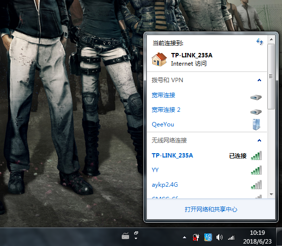 win7怎么连wifi无线网 win7系统连接wifi无线网的图文教程(3)