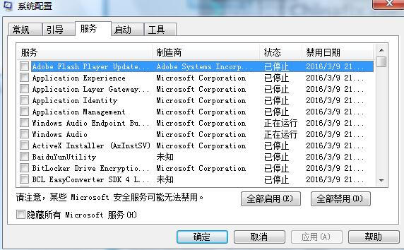 win7系统字体乱码怎么解决 win7修复系统字体乱码的方法(1)