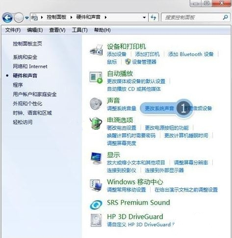 win7电脑麦克风有回音怎么解决 解决win7电脑用麦克风说话一直会有回音的问题(1)