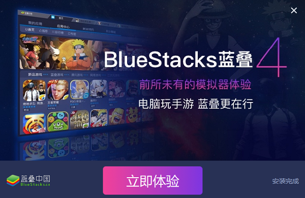 BlueStacks如何安装 BlueStacks安装图文步骤(3)