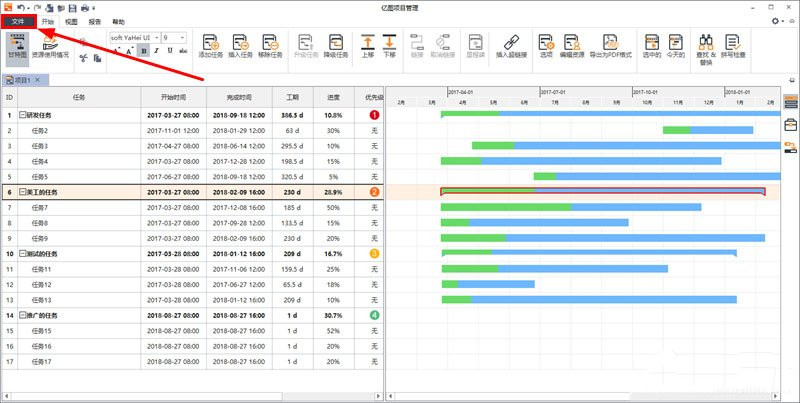 Edraw Project怎么将甘特图导出为PDF Edraw Project怎么用