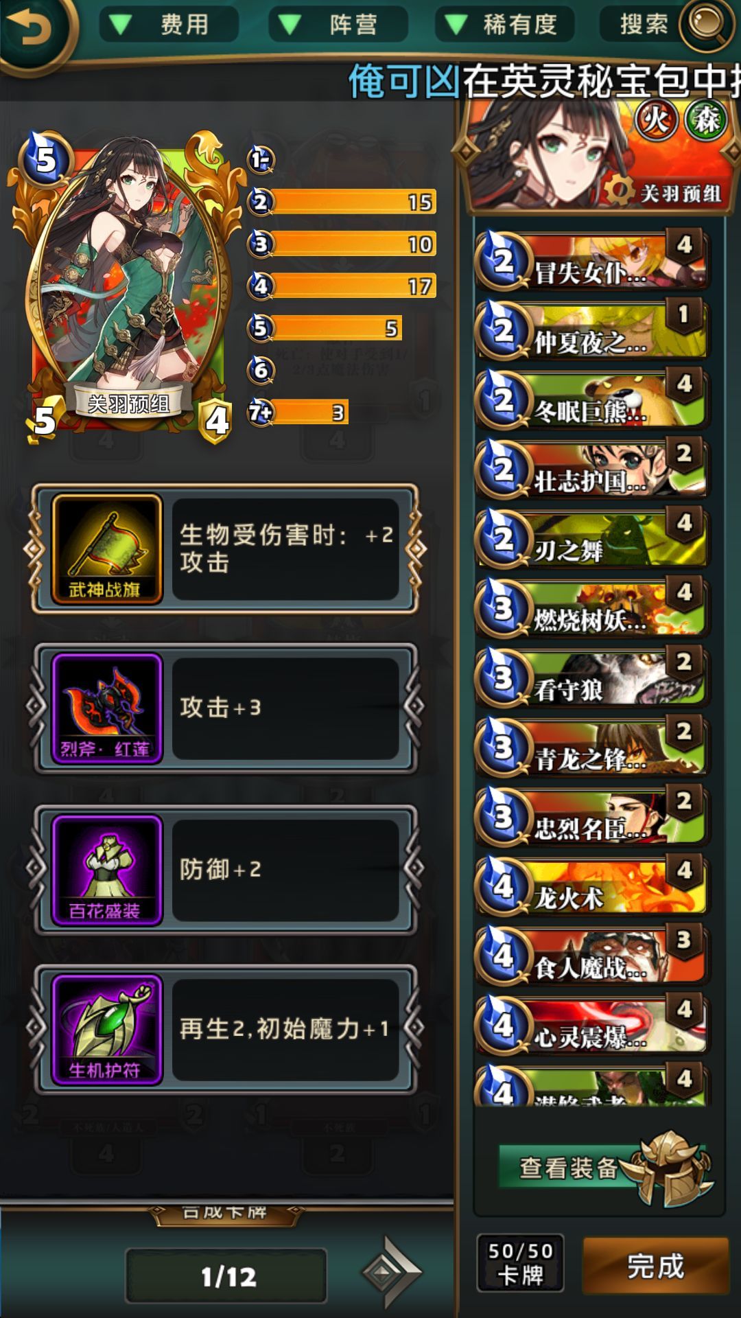 英灵召唤师新手怎么玩?新手玩法指引(1)