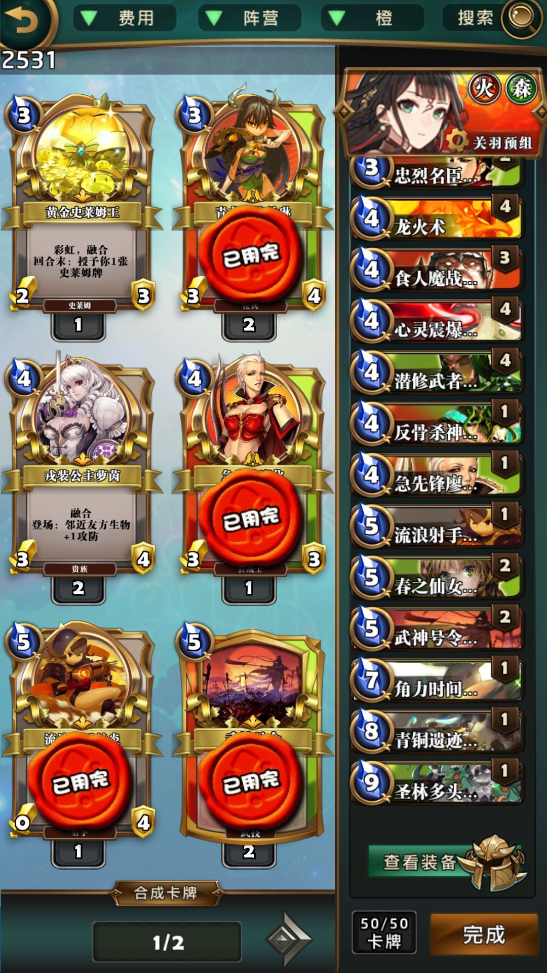英灵召唤师新手怎么玩?新手玩法指引(2)