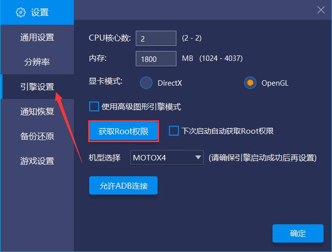 BlueStacks蓝叠模拟器怎么root BlueStacks使用教程(1)